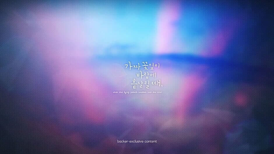 Скриншот 1 из When the Lying Petals Scatter Into the Wind
