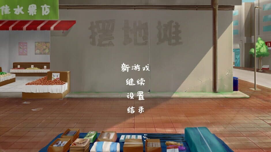 Скриншот 7 из Bǎidìtān