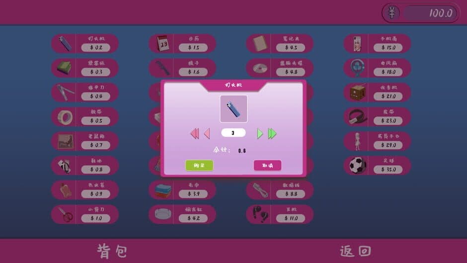 Скриншот 9 из Bǎidìtān