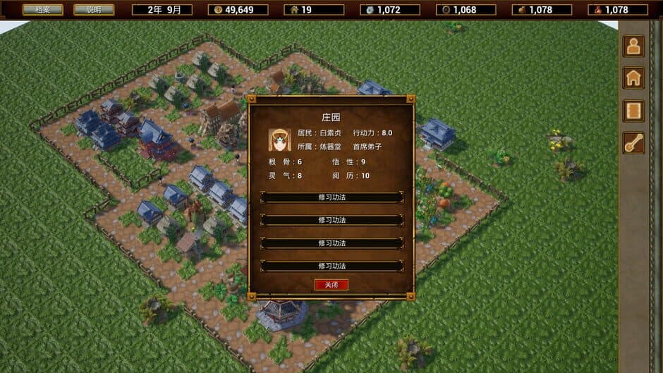 Скриншот 4 из The Arcadia of Wulin