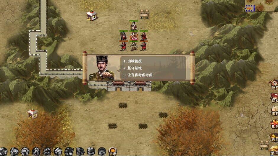 Скриншот 2 из Hàn Wǔ Dàdì Zhuán
