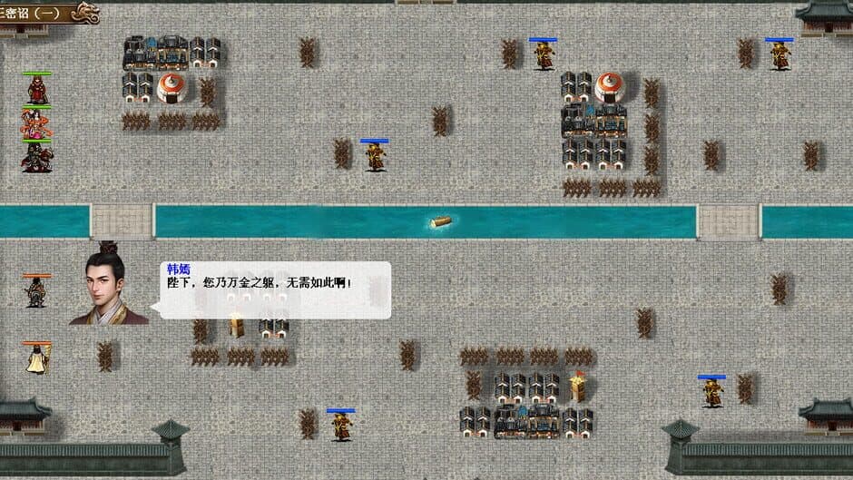 Скриншот 3 из Hàn Wǔ Dàdì Zhuán