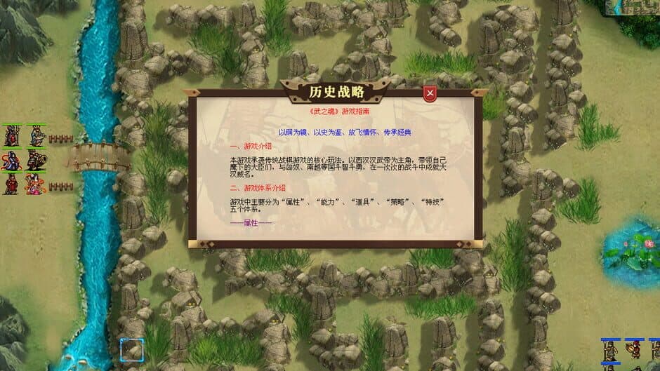 Скриншот 4 из Hàn Wǔ Dàdì Zhuán