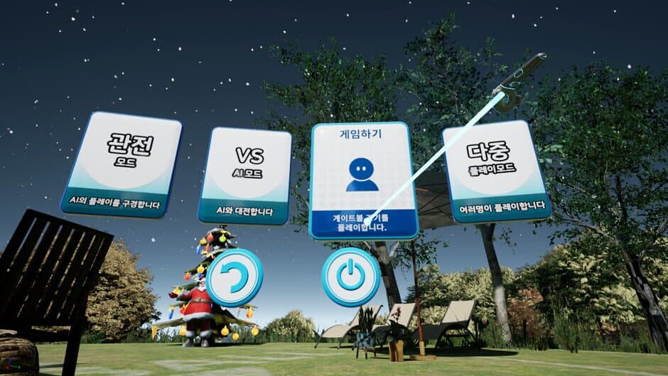 Скриншот 1 из Gateball VR