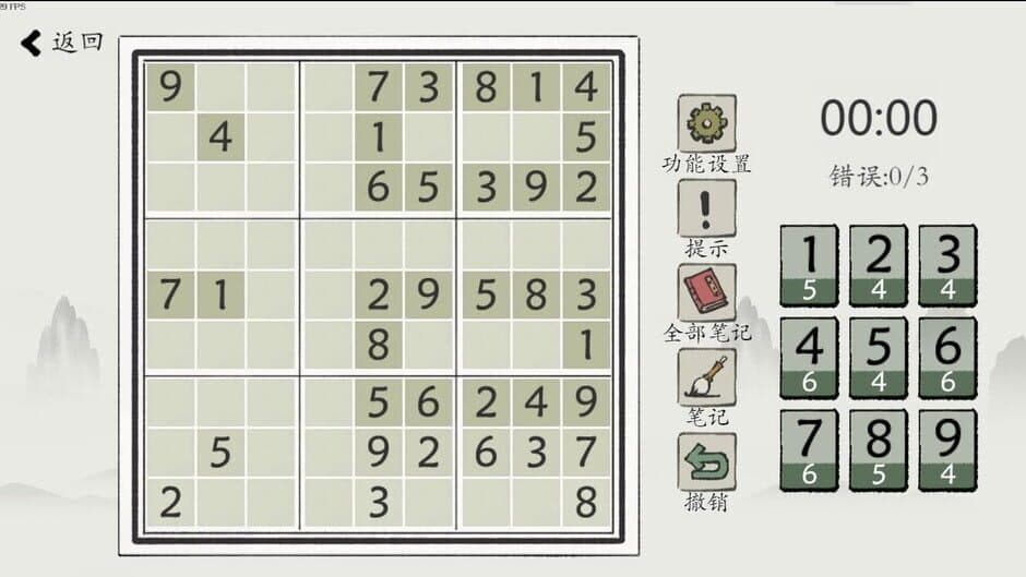 Скриншот 3 из Chinese Sudoku