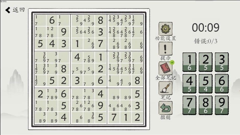 Скриншот 4 из Chinese Sudoku