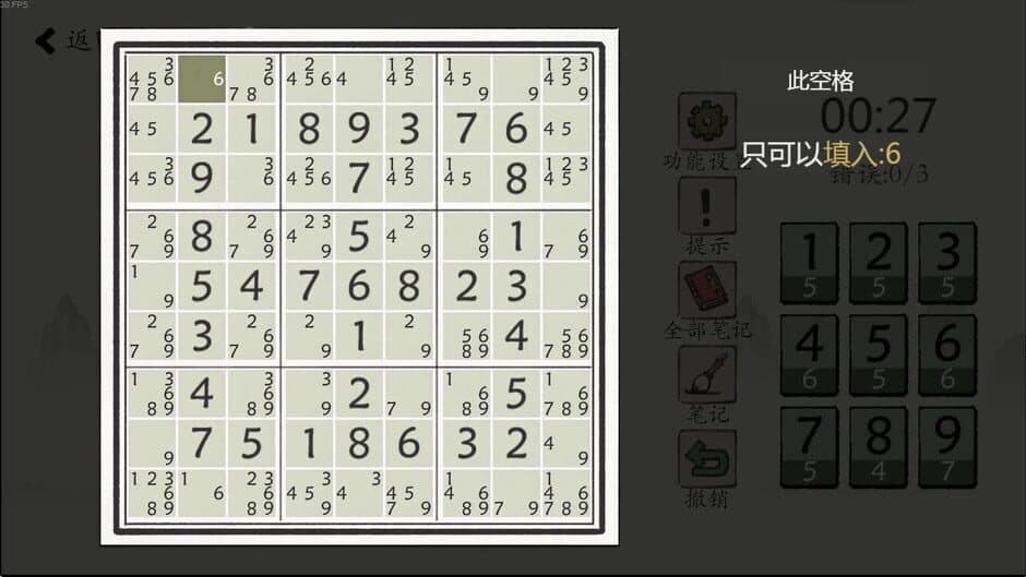Скриншот 5 из Chinese Sudoku