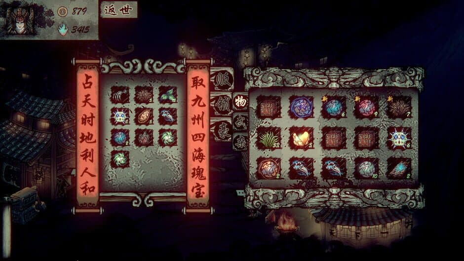Скриншот 12 из Wulin Chess