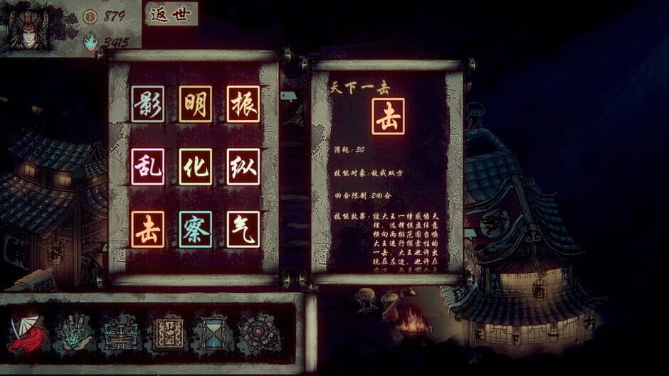 Скриншот 8 из Wulin Chess