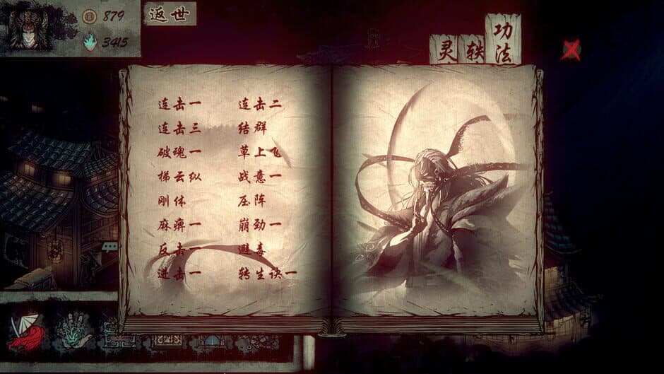 Скриншот 7 из Wulin Chess