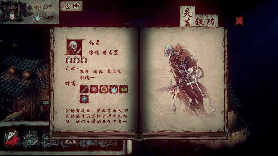Скриншот 6 из Wulin Chess
