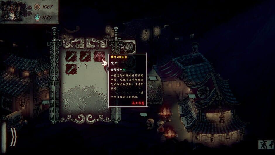 Скриншот 4 из Wulin Chess