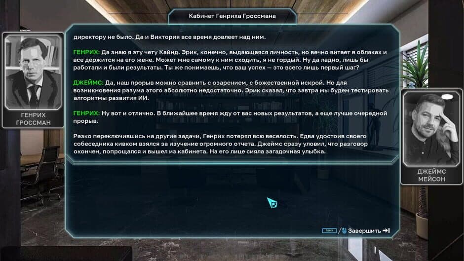 Скриншот 6 из Cyber Noah