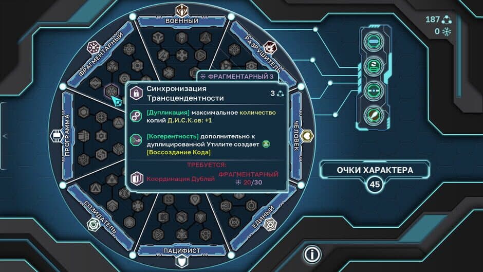 Скриншот 3 из Cyber Noah