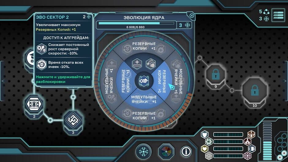 Скриншот 4 из Cyber Noah