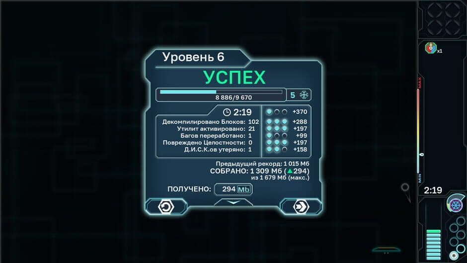 Скриншот 5 из Cyber Noah
