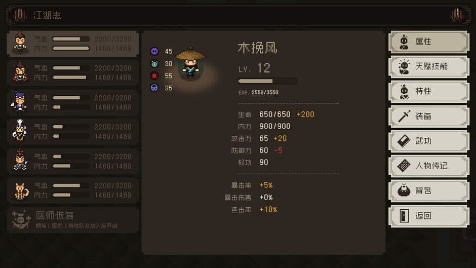 Скриншот 10 из The World of Kungfu: Dragon and Eagle