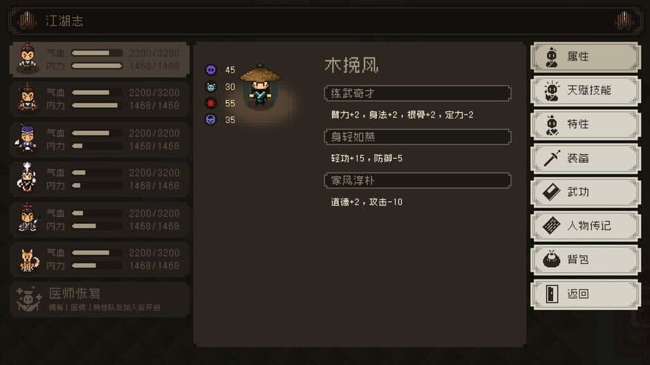 Скриншот 7 из The World of Kungfu: Dragon and Eagle