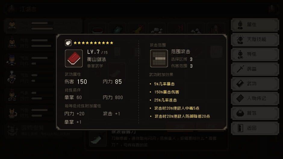 Скриншот 11 из The World of Kungfu: Dragon and Eagle