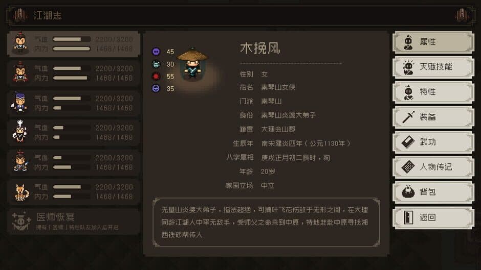 Скриншот 9 из The World of Kungfu: Dragon and Eagle