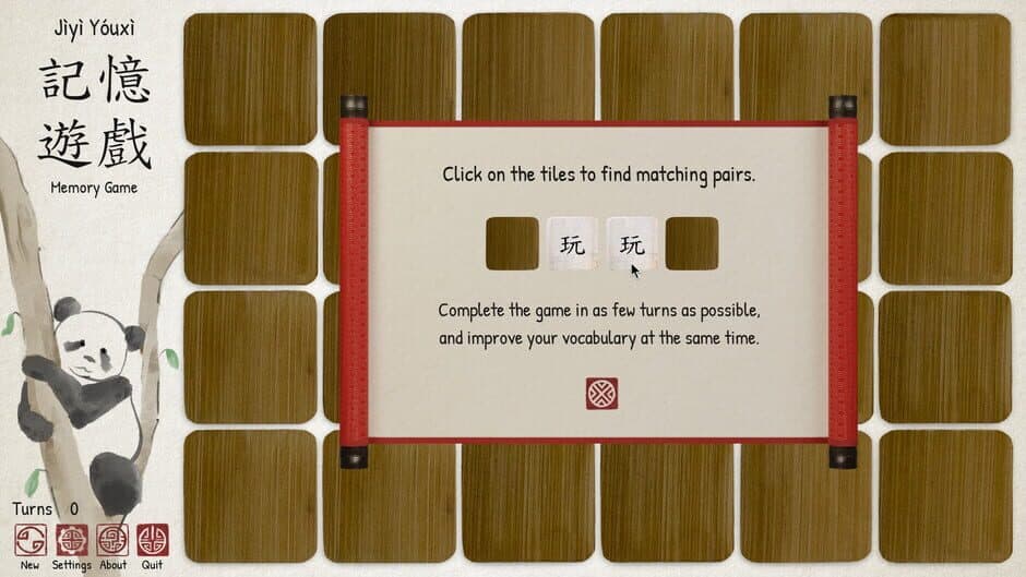 Скриншот 2 из Ragnar's Chinese Memory Game