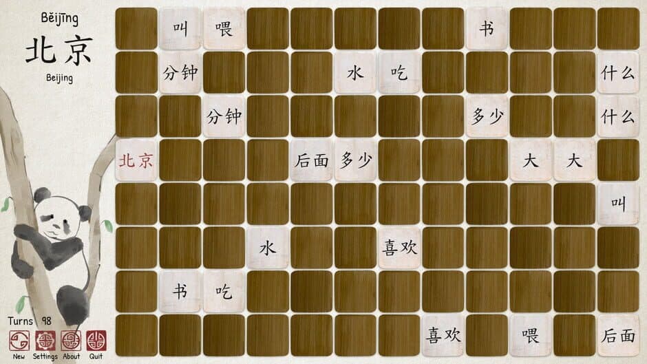 Скриншот 6 из Ragnar's Chinese Memory Game
