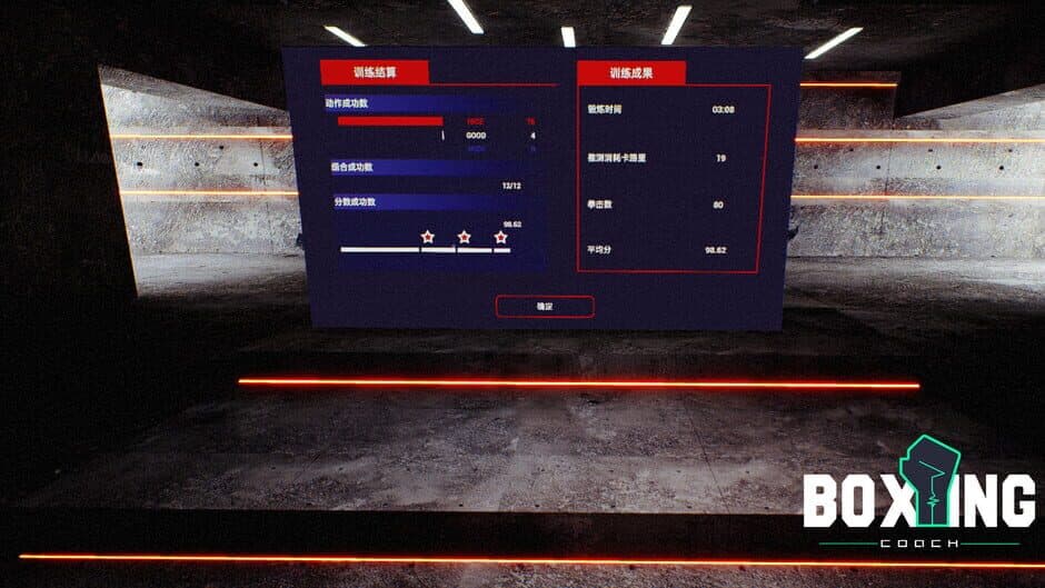 Скриншот 4 из Boxing Coach