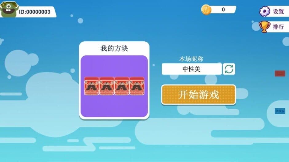 Скриншот 2 из Fighting Block