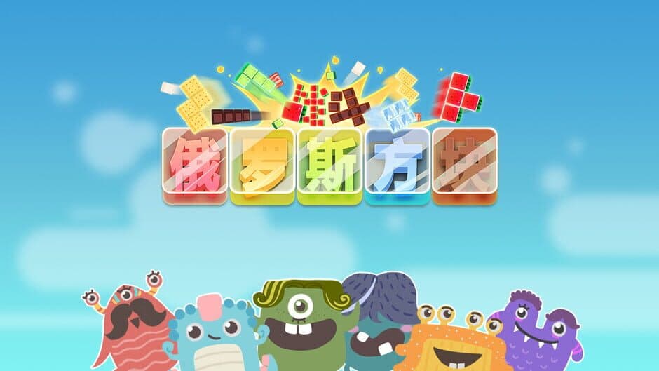 Скриншот 3 из Fighting Block