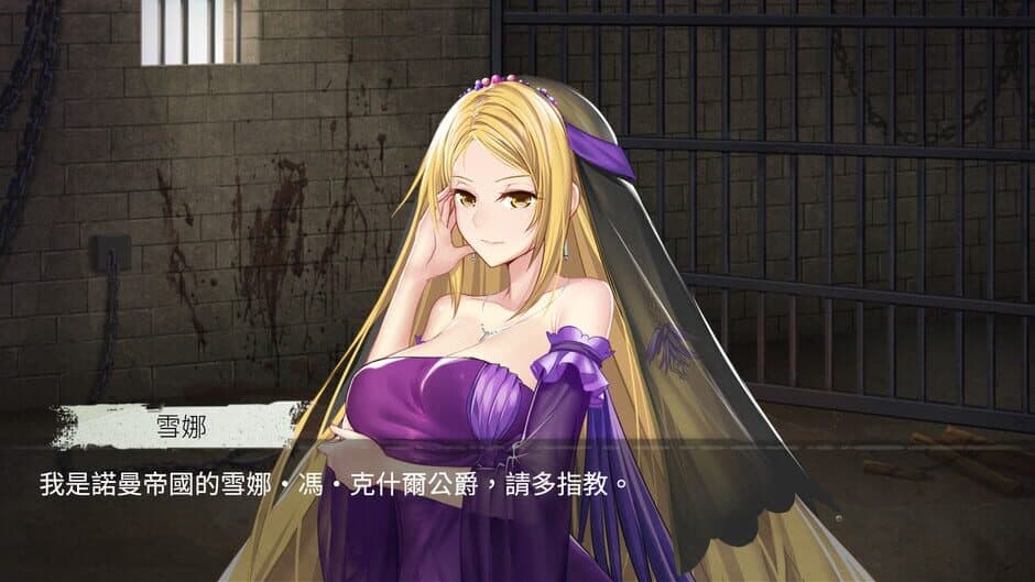 Скриншот 3 из Imprisoned Queen