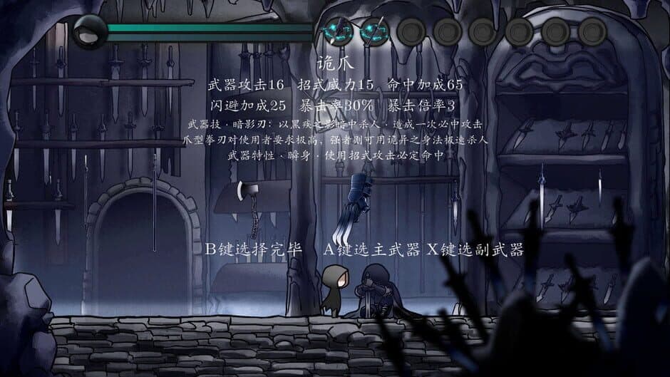 Скриншот 4 из Suffering