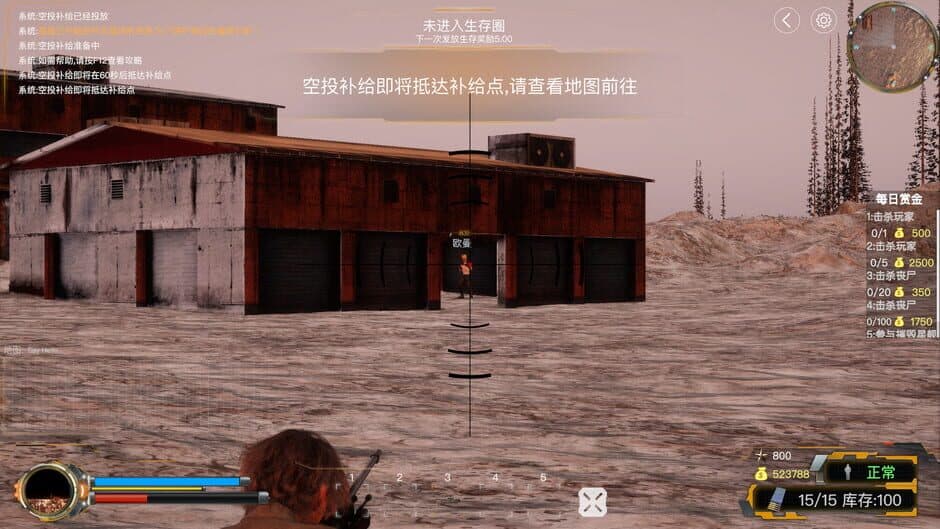 Скриншот 11 из Jíxiàn Qiúshēng