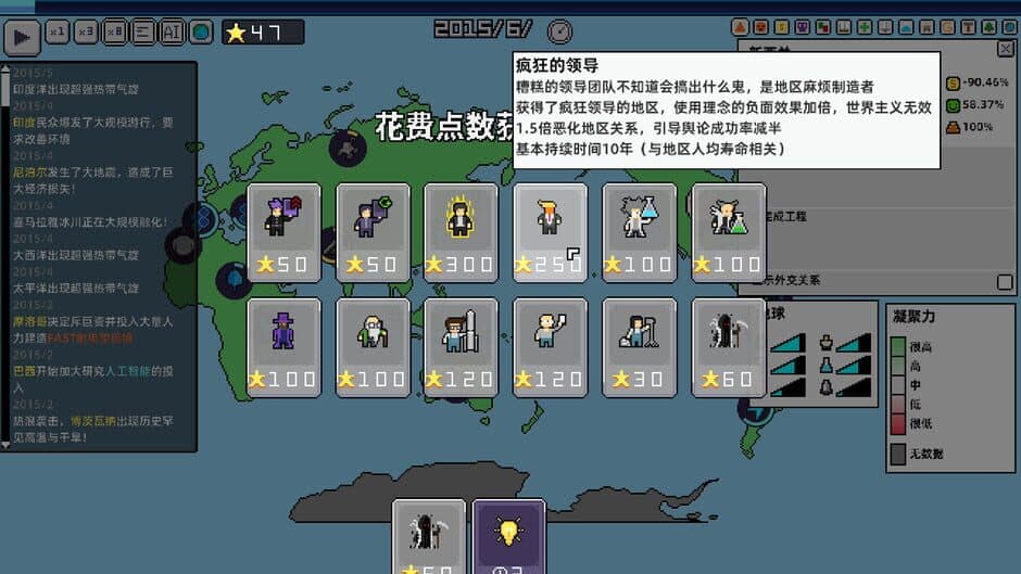 Скриншот 1 из World Process