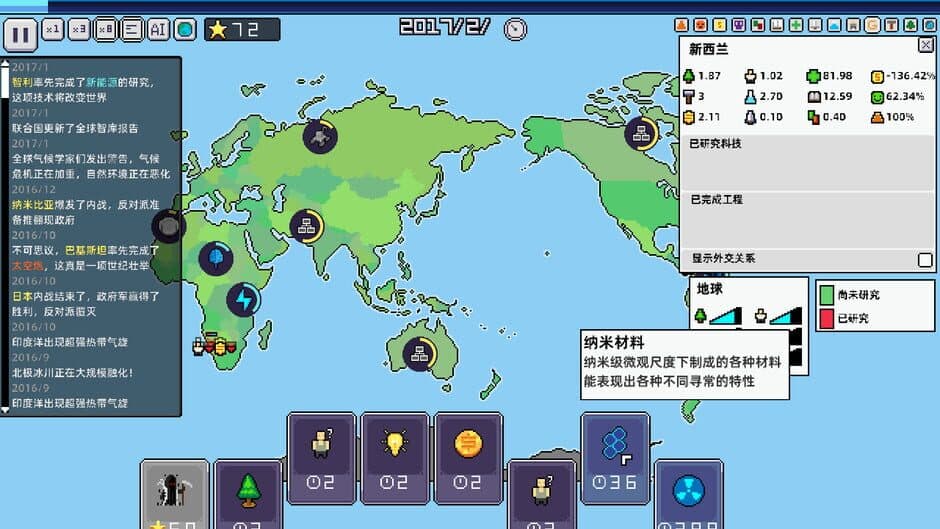 Скриншот 2 из World Process