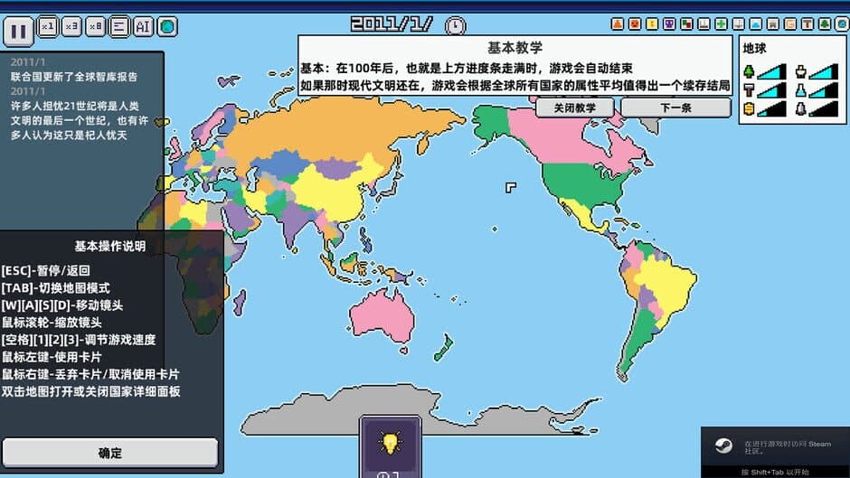 Скриншот 3 из World Process