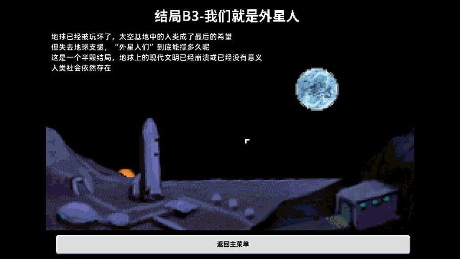 Скриншот 4 из World Process