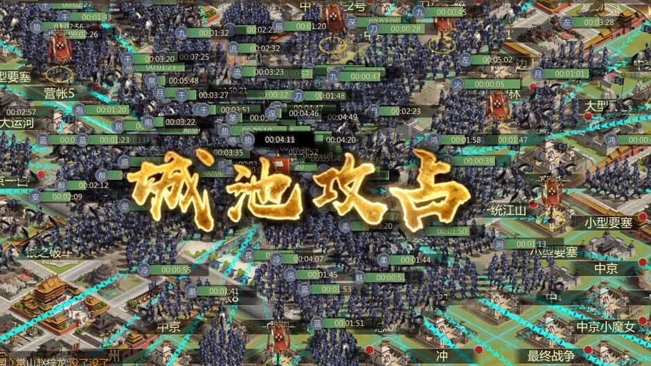 Скриншот 1 из Quán Zhàn Tiānxià