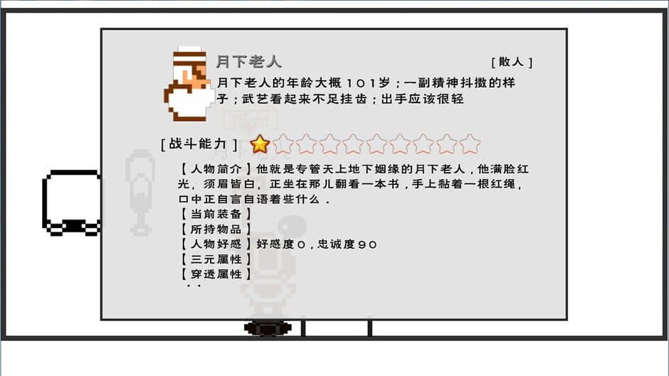Скриншот 6 из Yīngxióng Tánshuō X: Guīlái