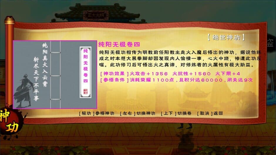 Скриншот 8 из Yīngxióng Tánshuō X: Guīlái