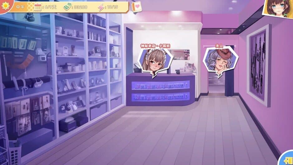 Скриншот 5 из My Ten-day Girlfriend