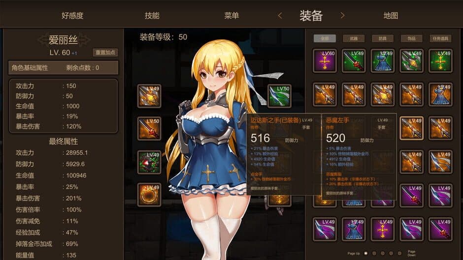 Скриншот 6 из Azur Ring: Virgin and Slave's Phylacteries