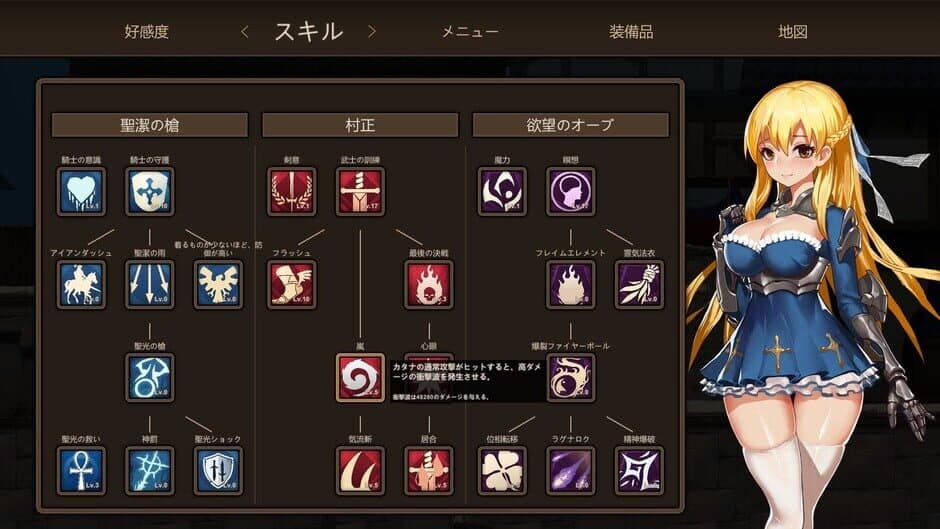 Скриншот 7 из Azur Ring: Virgin and Slave's Phylacteries