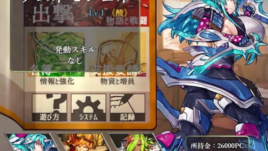 Скриншот 1 из Drink Bar Maid: Regression