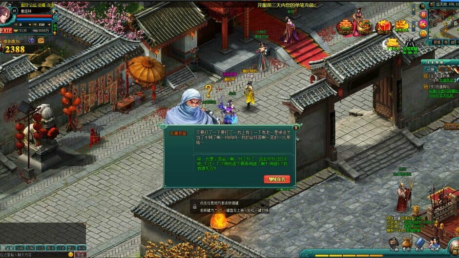 Скриншот 2 из Dàhuà Jiānghú