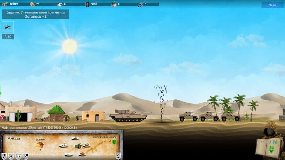 Скриншот 2 из Military Crusaders