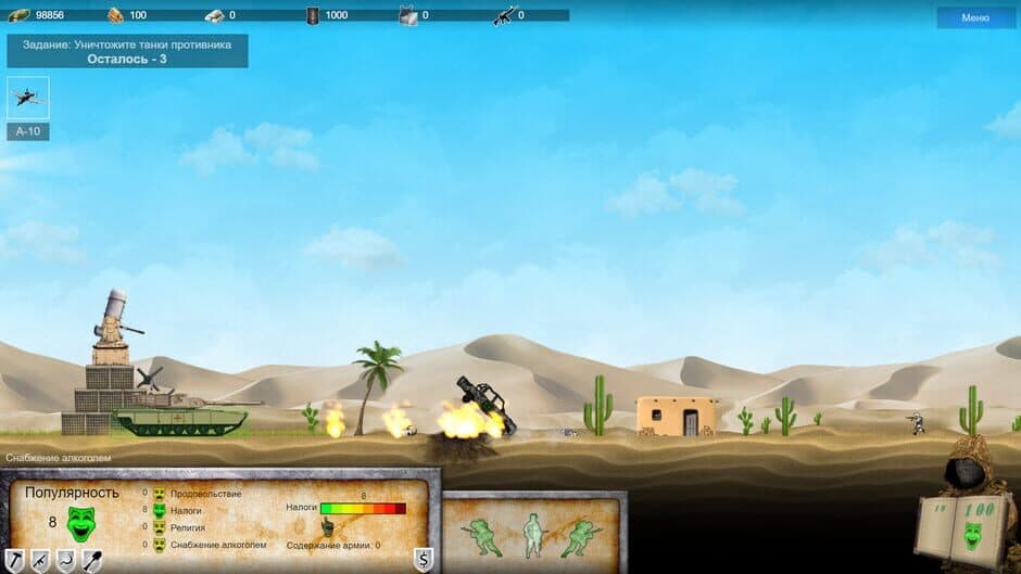 Скриншот 3 из Military Crusaders