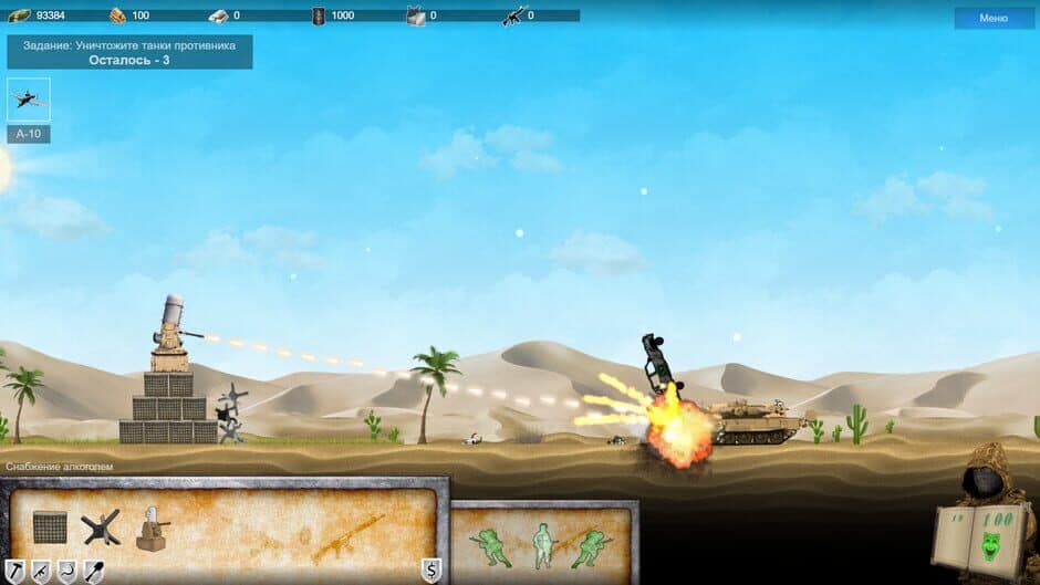Скриншот 4 из Military Crusaders