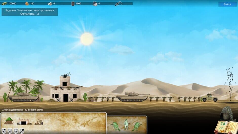 Скриншот 5 из Military Crusaders