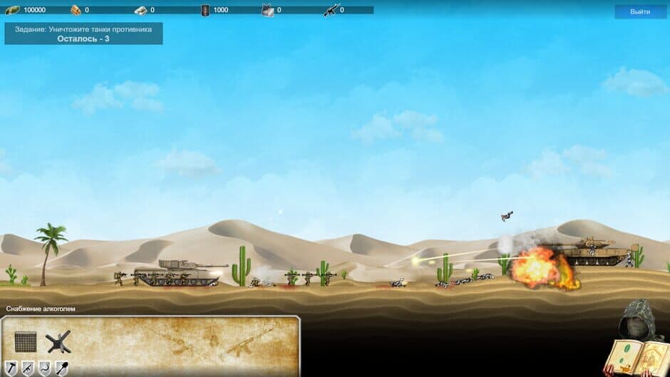 Скриншот 6 из Military Crusaders