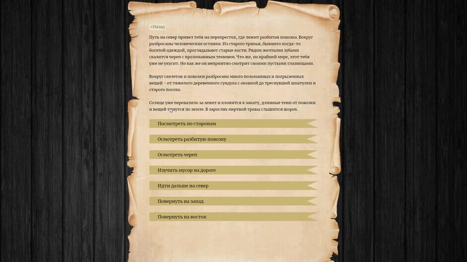 Скриншот 5 из Unlord